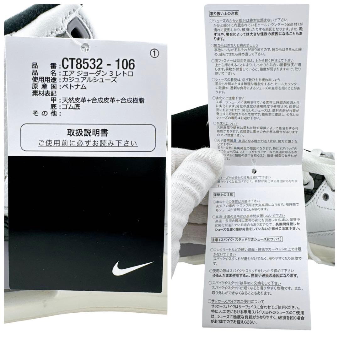 未使用品◇ナイキ AIR JORDAN 3 RETRO スニーカー 27.0cm