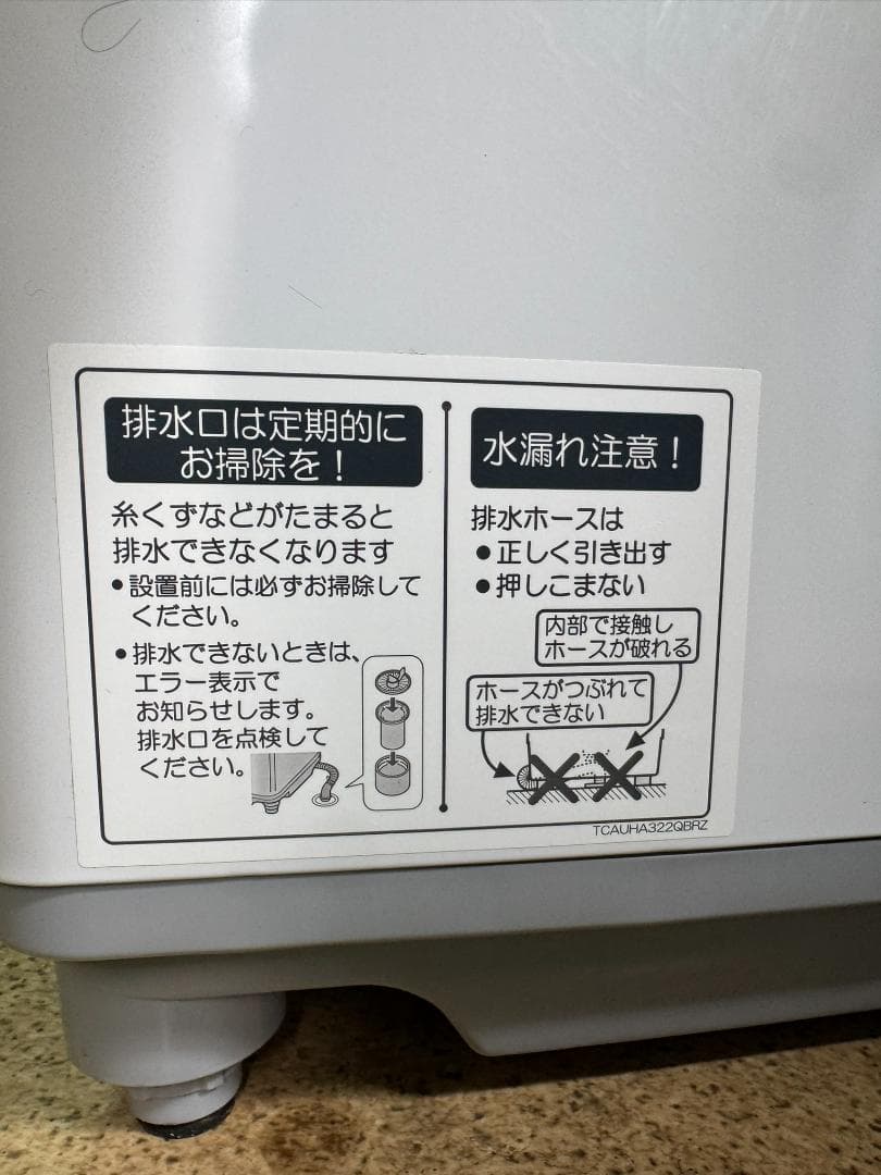 (4260)シャープ　SHARP　洗濯機　7キロ　ES-GV7C-P 2019年