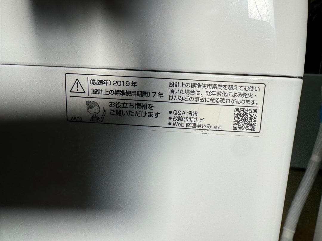 (4260)シャープ　SHARP　洗濯機　7キロ　ES-GV7C-P 2019年