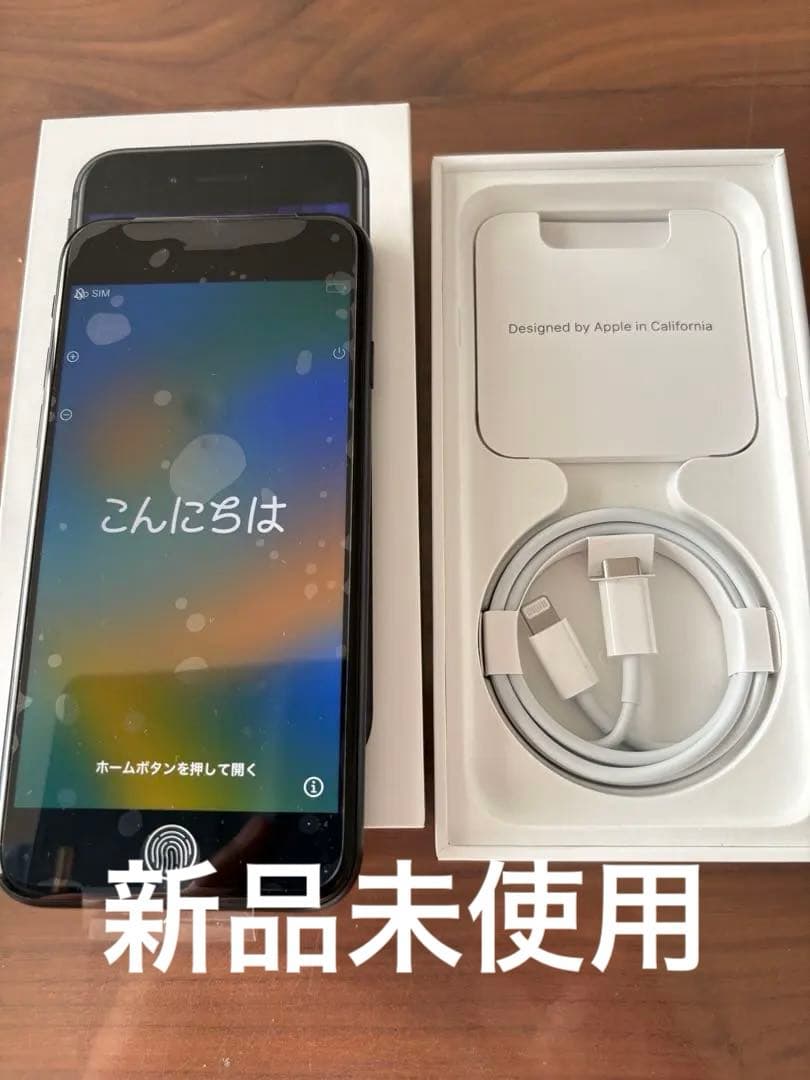 Apple iPhone SE (第3世代) ブラック 本体　新品未使用