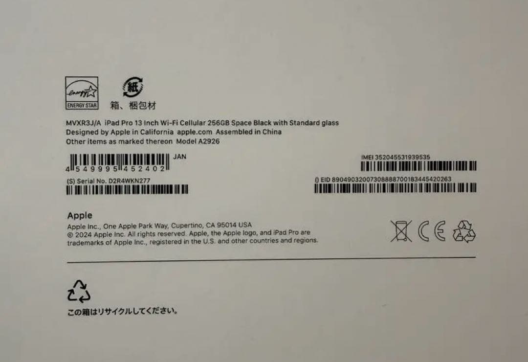 iPad Pro 13インチ (M4) Wi-Fi + Cellular