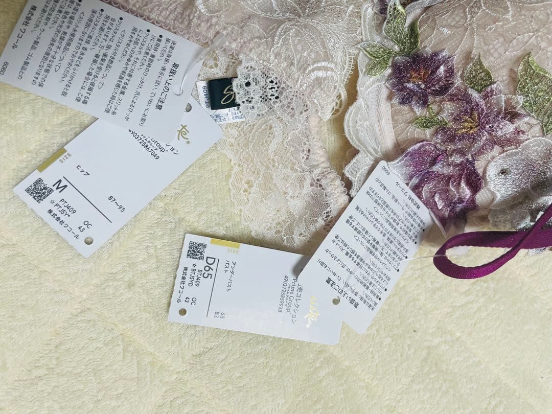 ワコール　サルート　店舗限定　サルート　09グループ