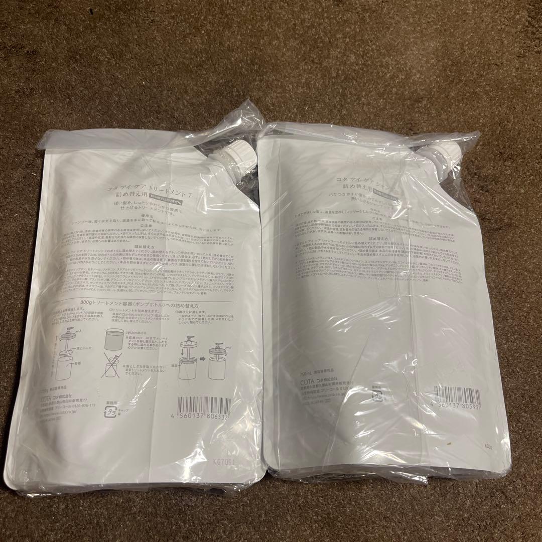 コタ　シャンプー5.トリートメント7