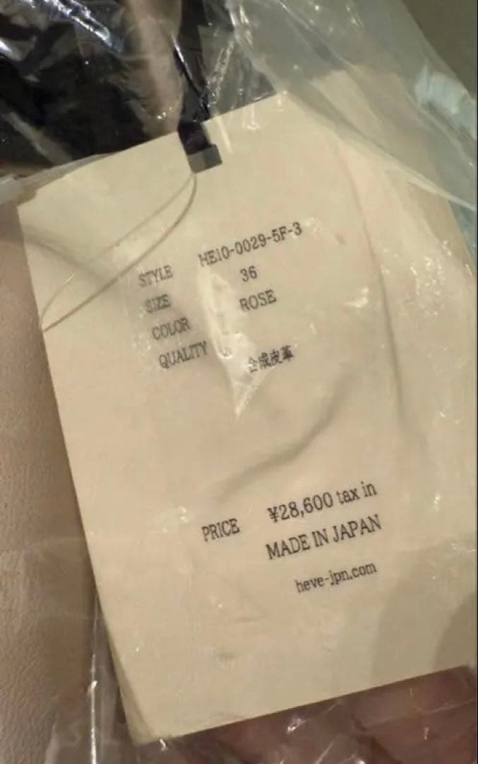 Heve Funccouture Leather PT 36 新品未使用品