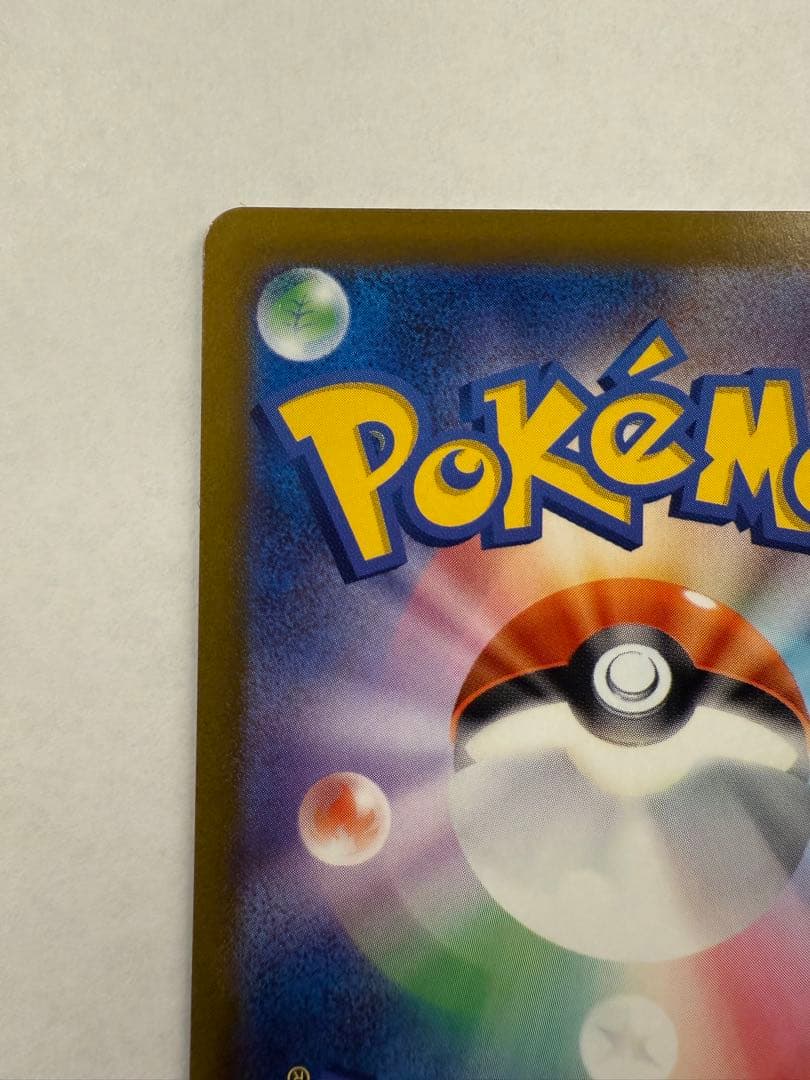 【最終値下げ】リザードンVSTAR SAR 212/172