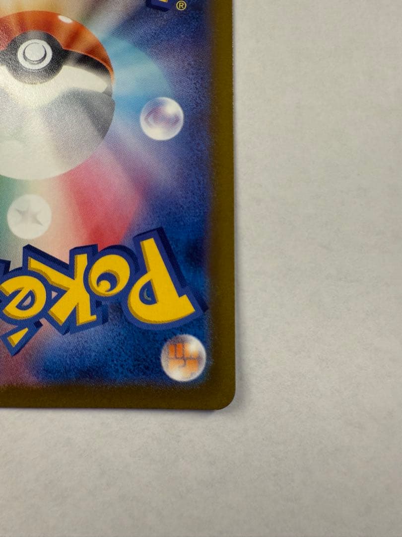 【最終値下げ】リザードンVSTAR SAR 212/172