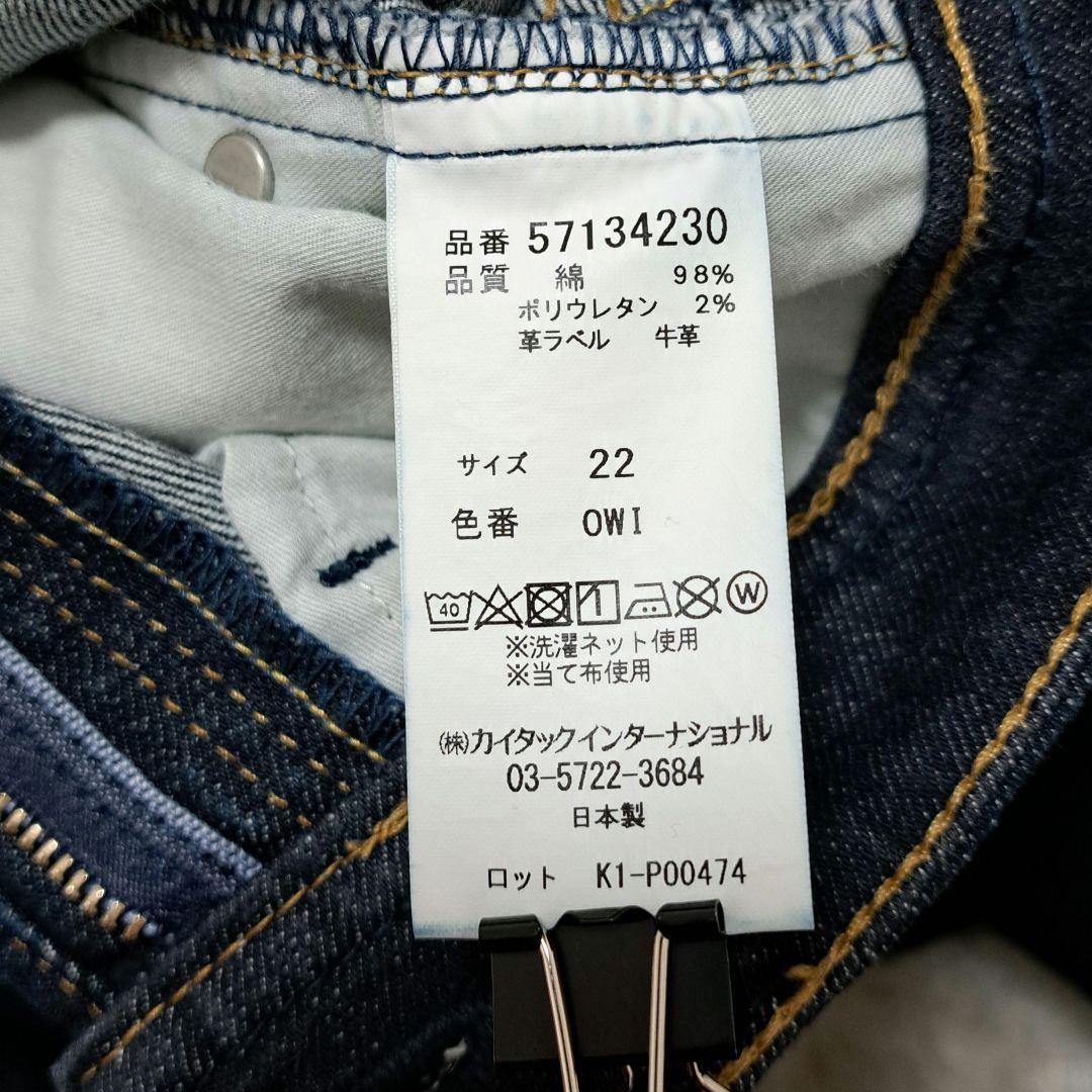 【極美品】YANUK LEA ボーイズストレート デニム 22 OWI