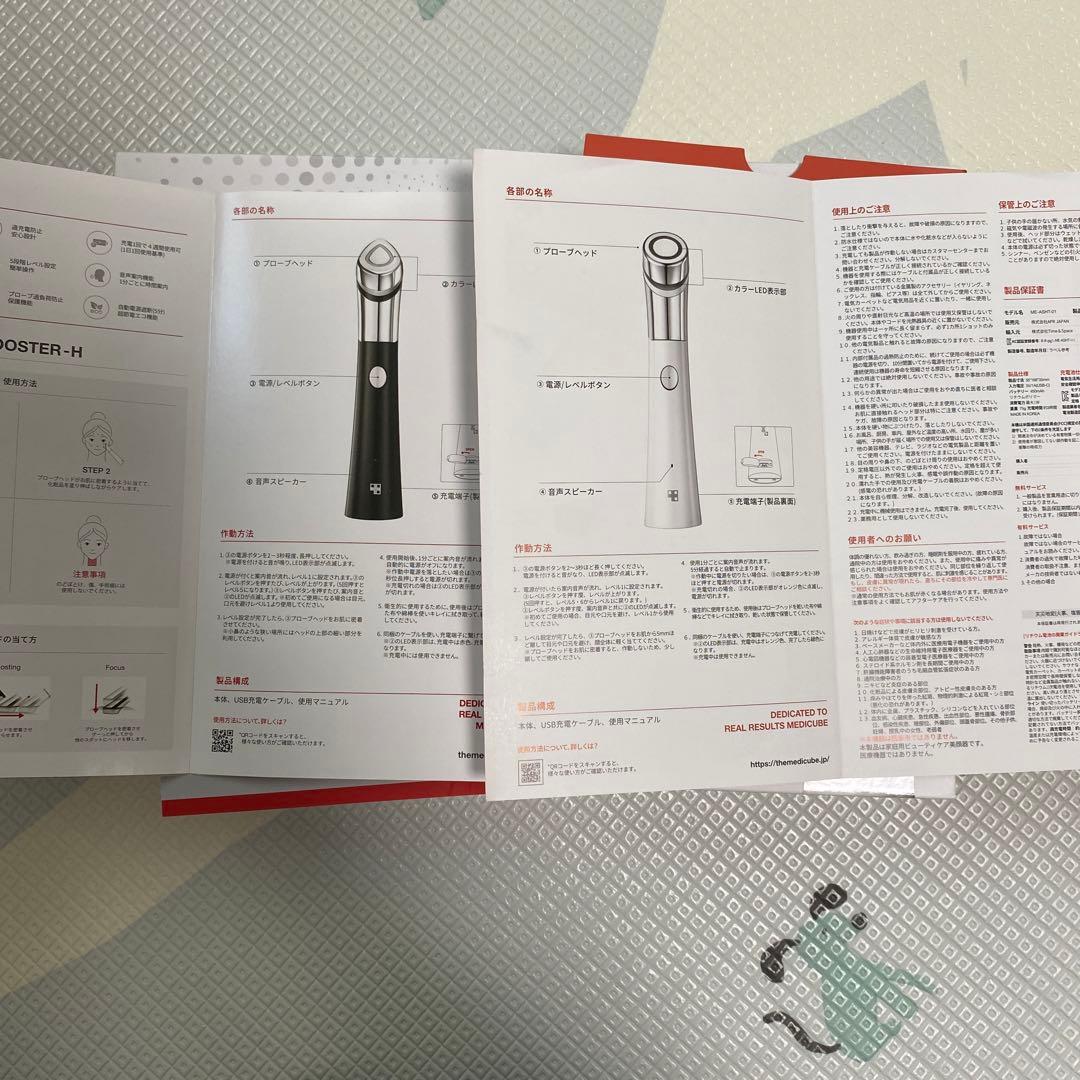 メディキューブ　スキンブースターショット　ダーマエアショット