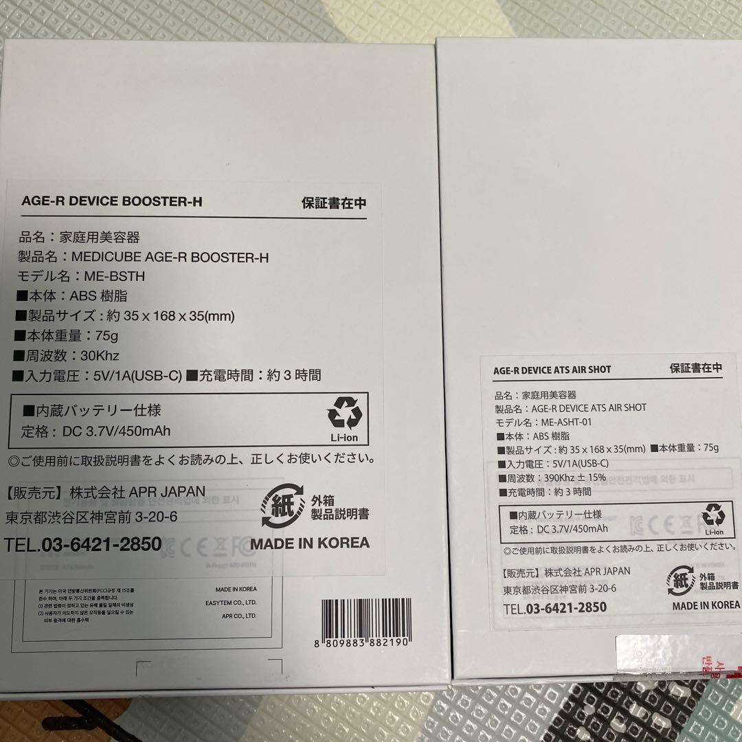 メディキューブ　スキンブースターショット　ダーマエアショット