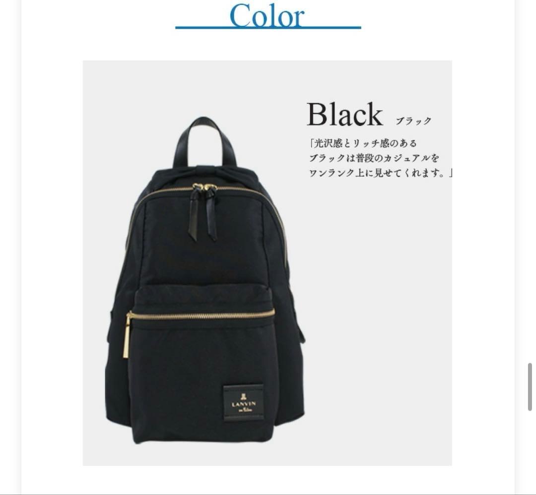 新品同様！ランバン　リュック
