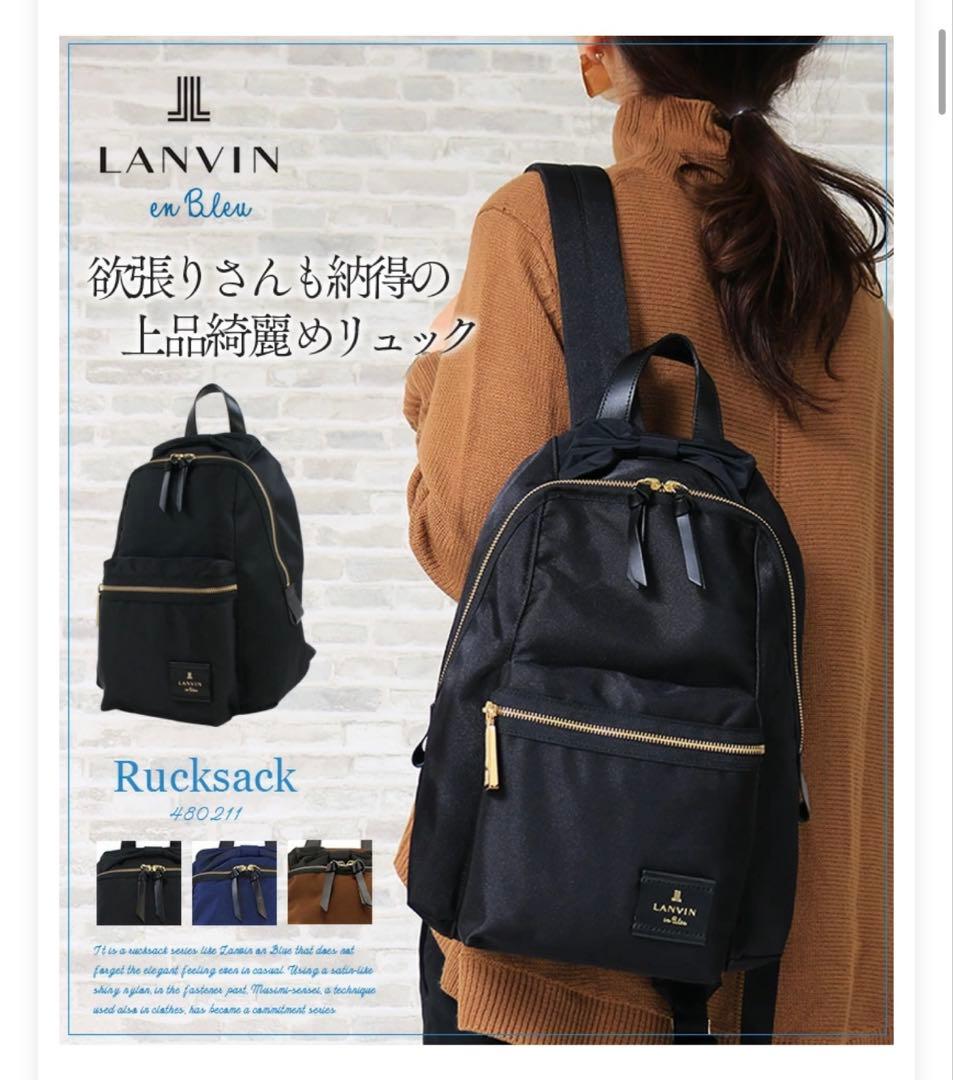 新品同様！ランバン　リュック