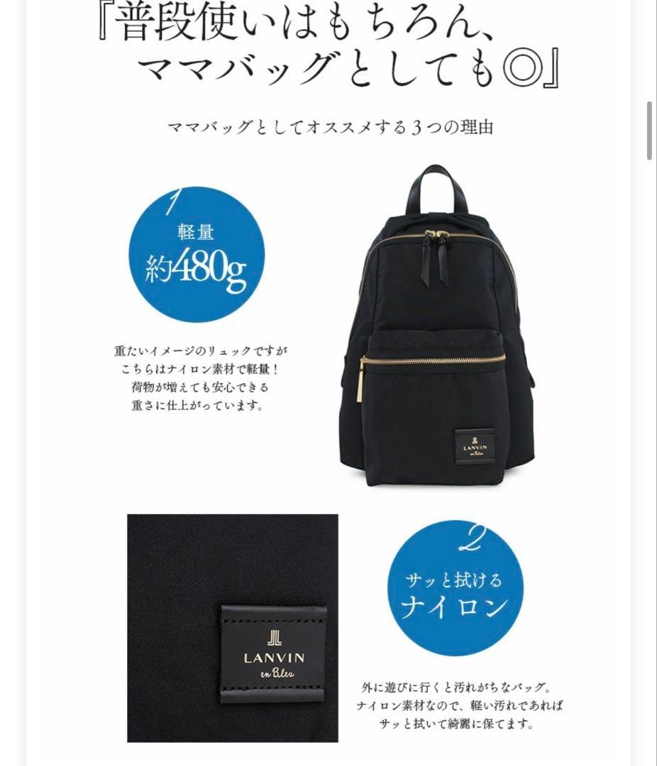 新品同様！ランバン　リュック