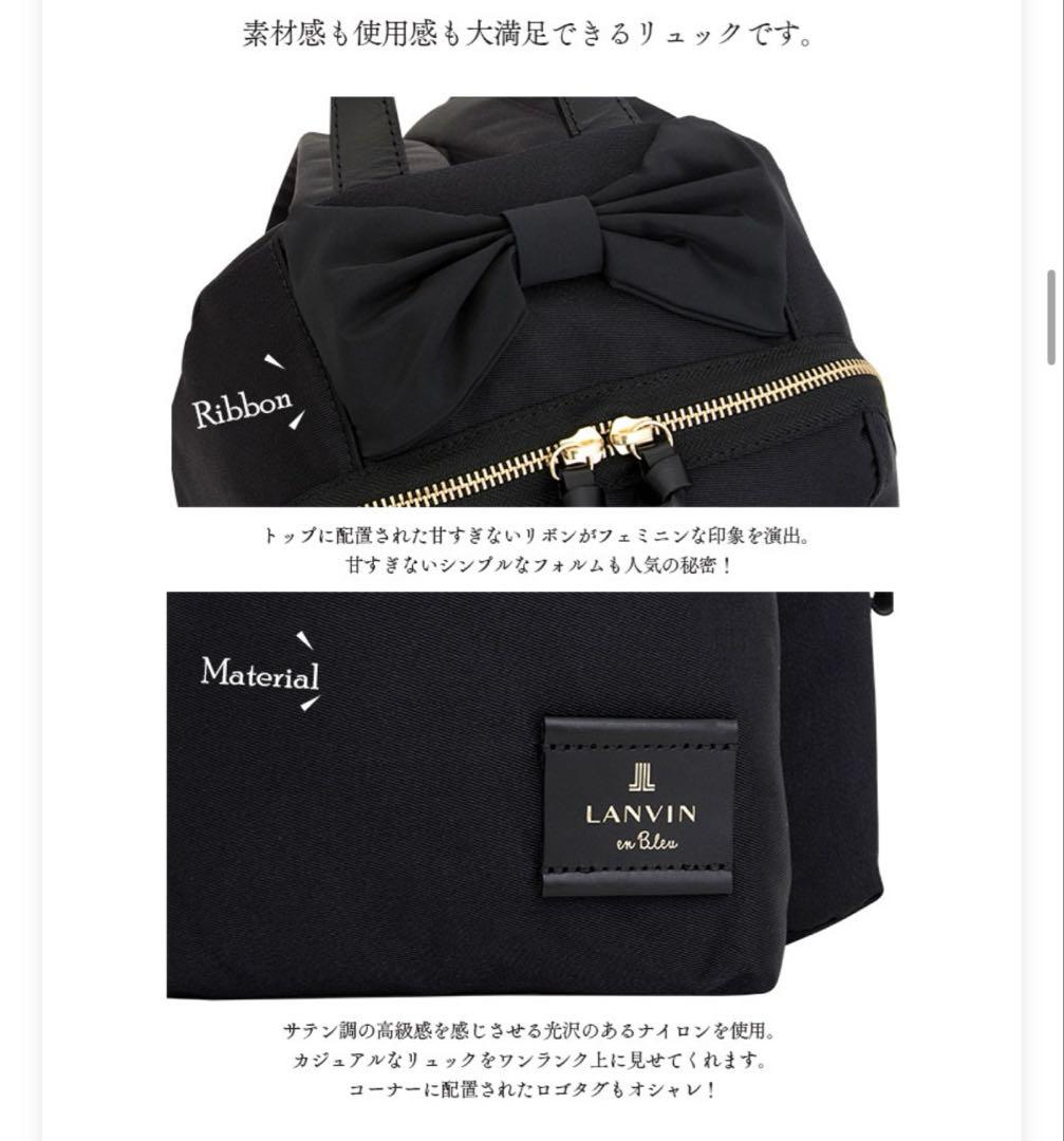 新品同様！ランバン　リュック