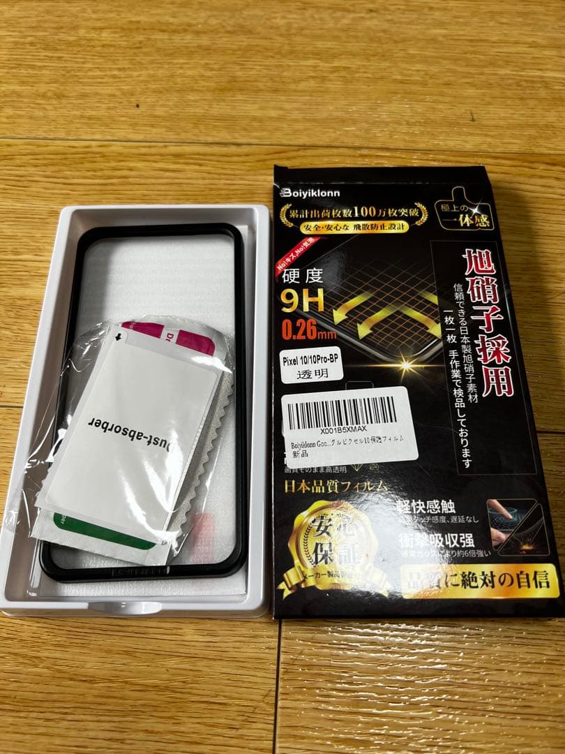 Google Pixel 10 128GB オブシディアン SIMフリー