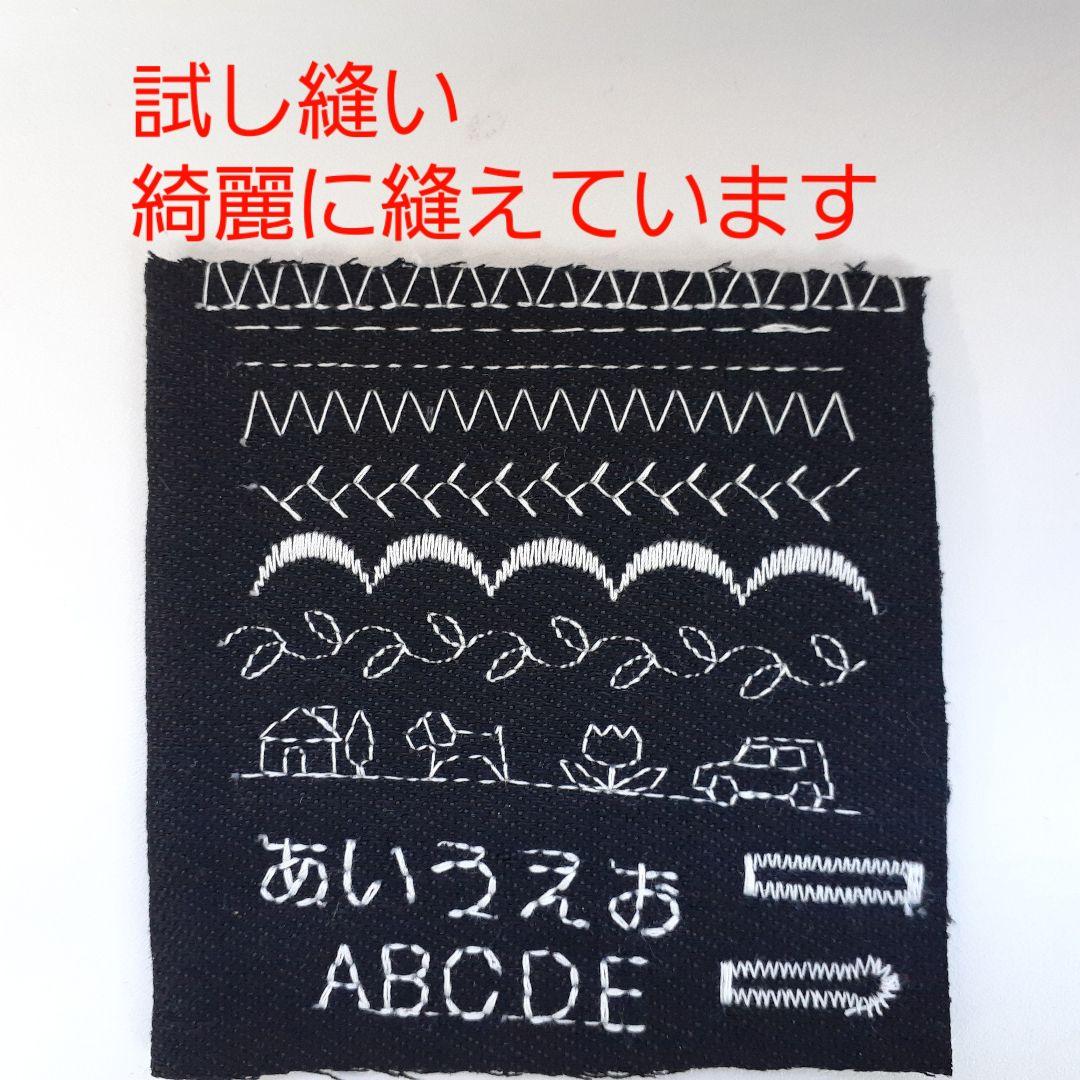 美品!　シンガー　コンピューターミシン本体　9700　文字縫い可能