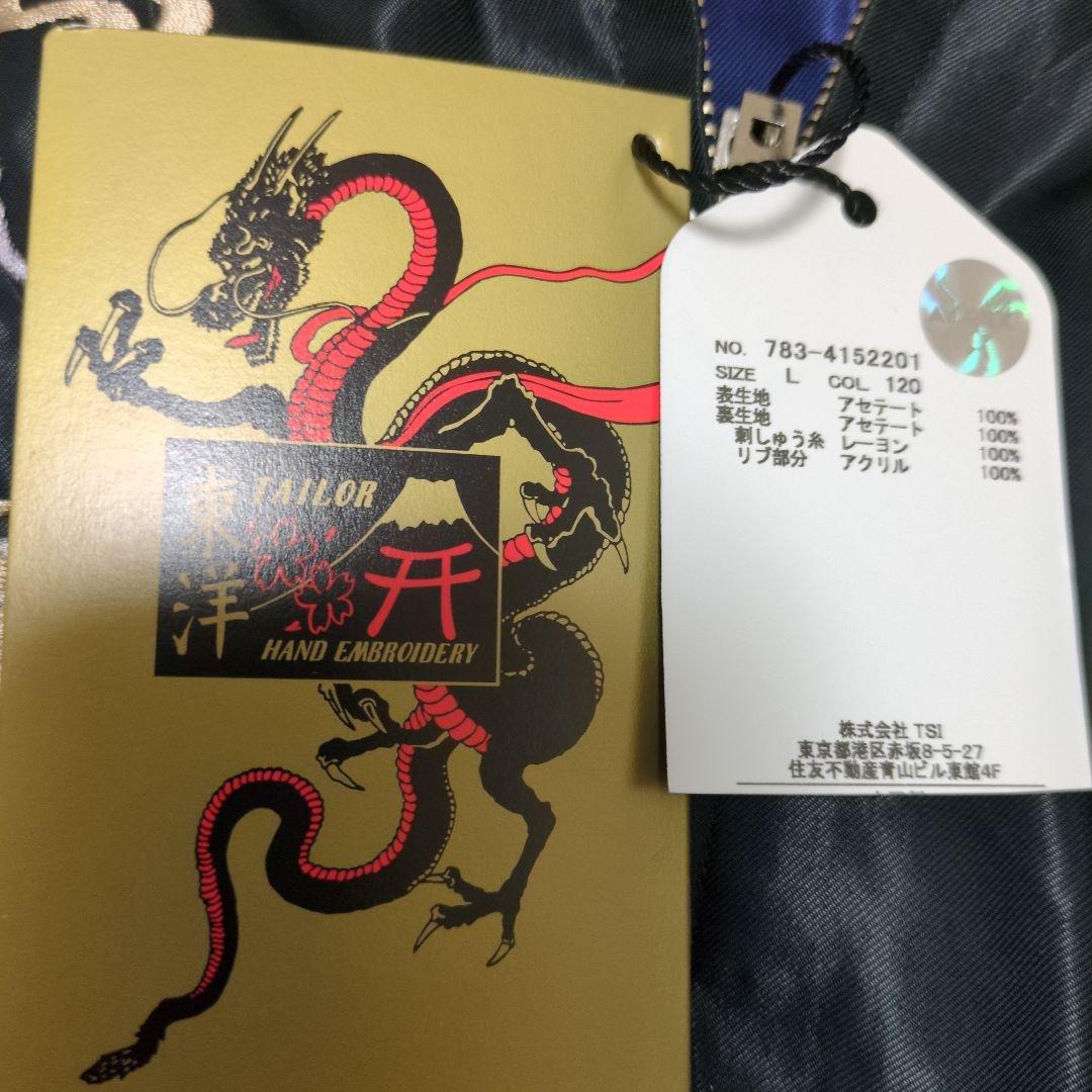 スカジャン 日本地図 刺繍デザイン