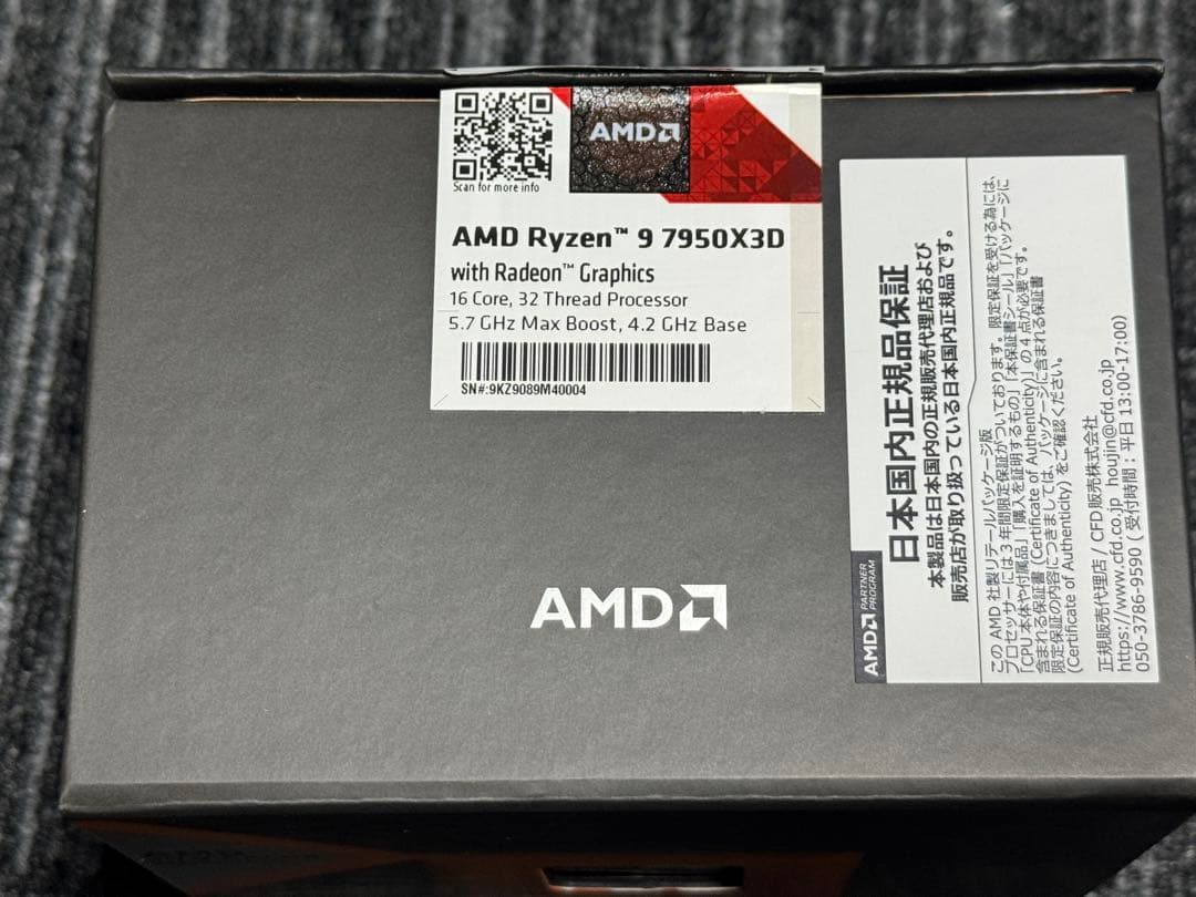 AMD Ryzen 9 7950X3D 日本国内正規品