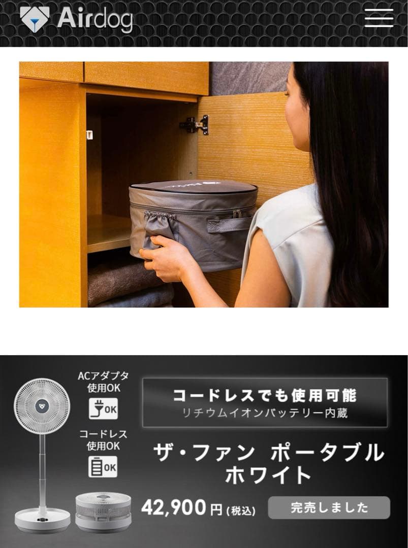 未開封エアドック　サーキャレーター