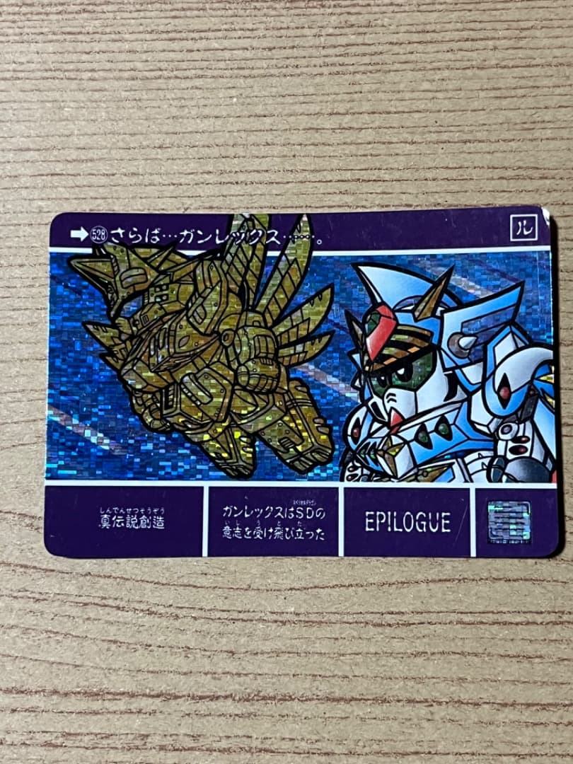 ガンダムカードダス　当時物