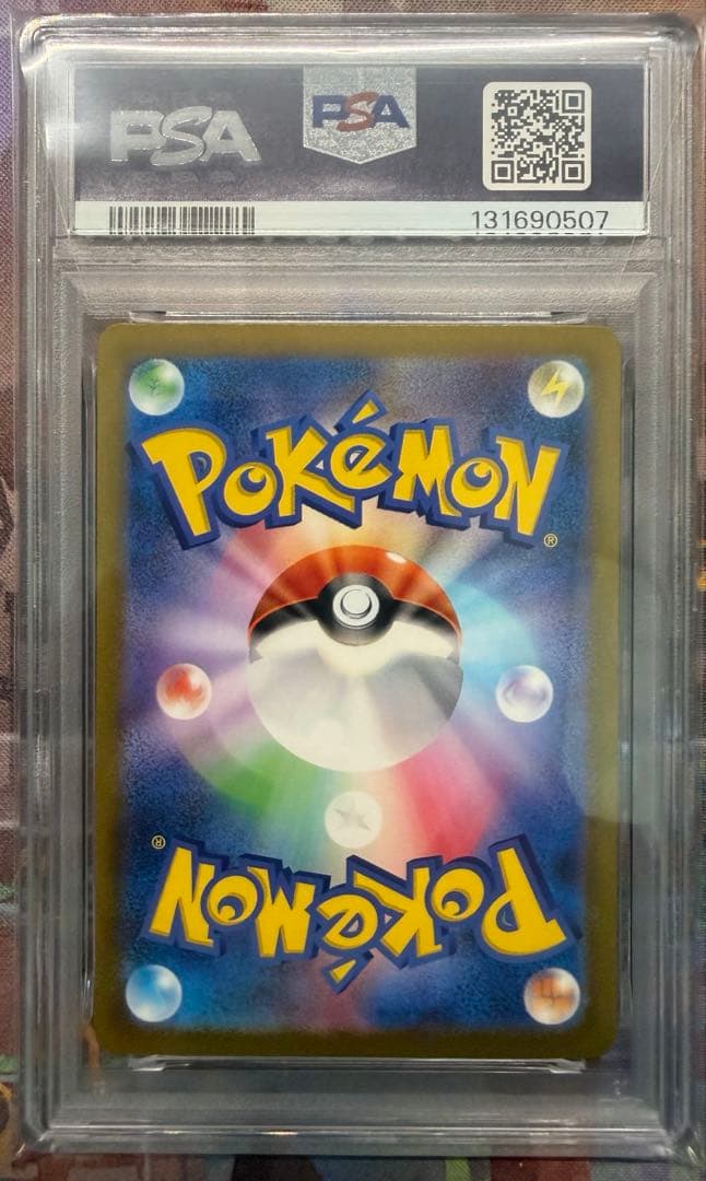 【psa10】サーナイトex SAR [SV4a 348/190]