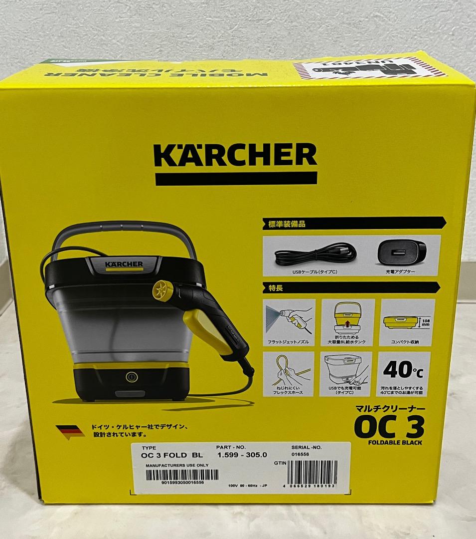 【美品】KARCHER OC3 マルチクリーナー Foldable ケルヒャー