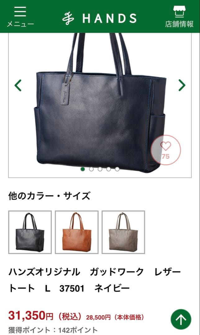 東急ハンズオリジナル　ガッドワーク　レザートート　L　37501　ネイビー