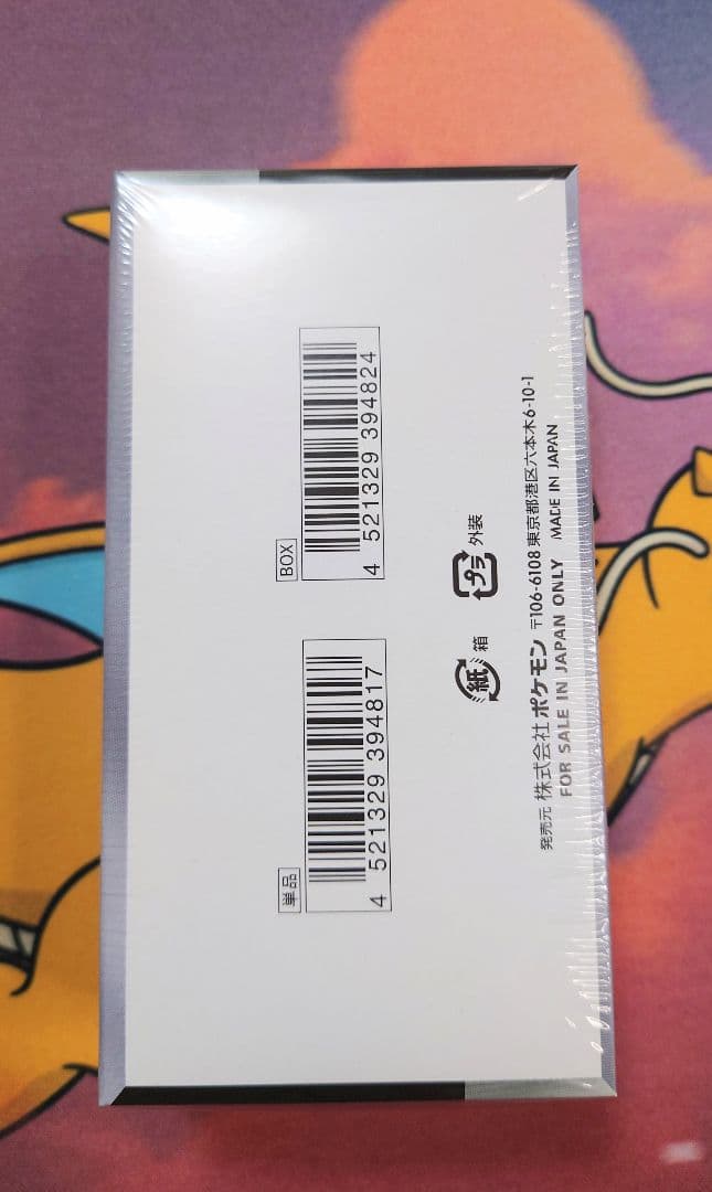 ポケモンカードゲーム シャイニートレジャーex　シュリンク付き