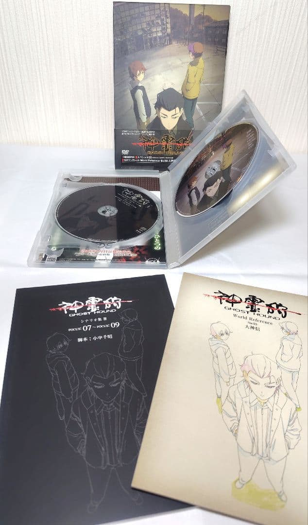 【DVD】神霊狩 GHOST HOUND 初回版全8巻セット