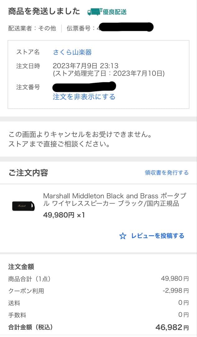 Marshall Middleton マーシャル　ミドルトン