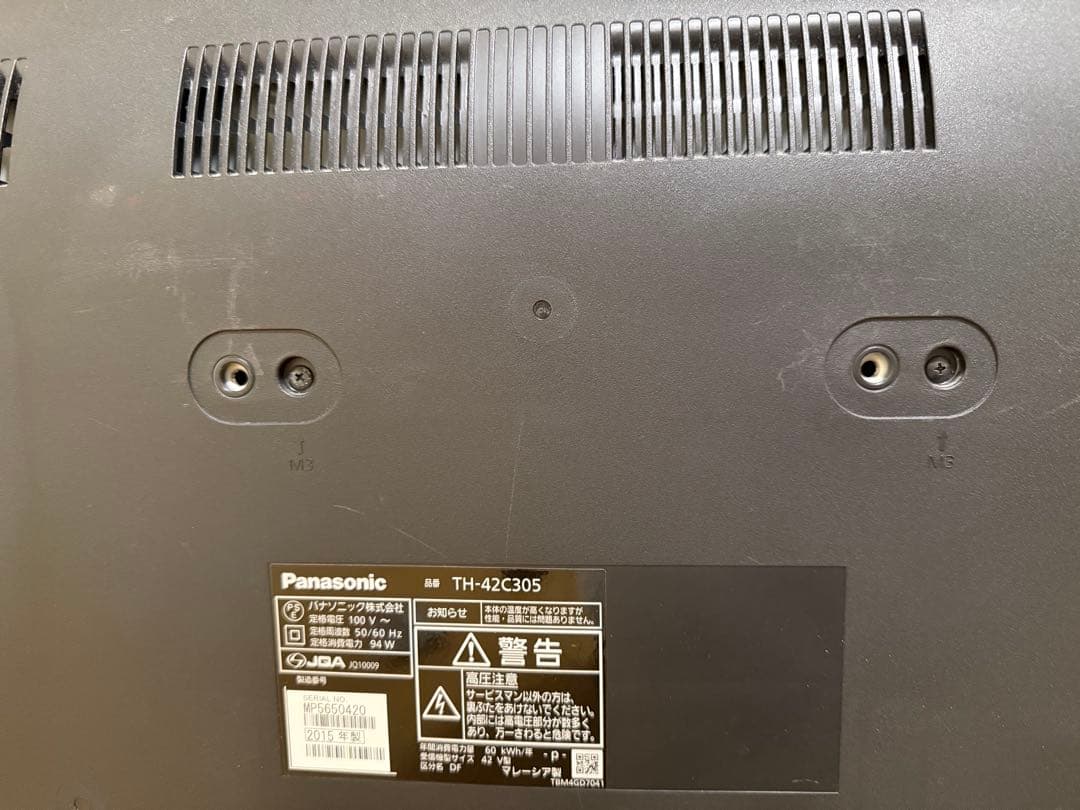 パナソニック　TH-42C305 32型 2015年製 ⭕地上 BS/CSテレビ