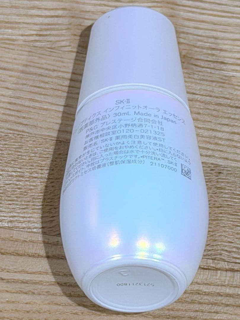 【値下げ】未使用に近いSK-IIジェノプティクス オーラ エッセンス30ml