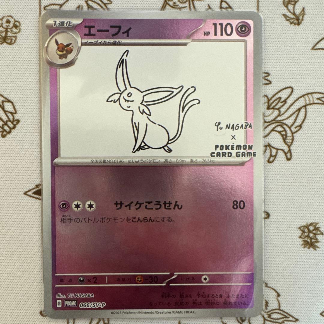 ポケモンカード 長場雄 イーブイズ プロモカード 9種コンプリート セット