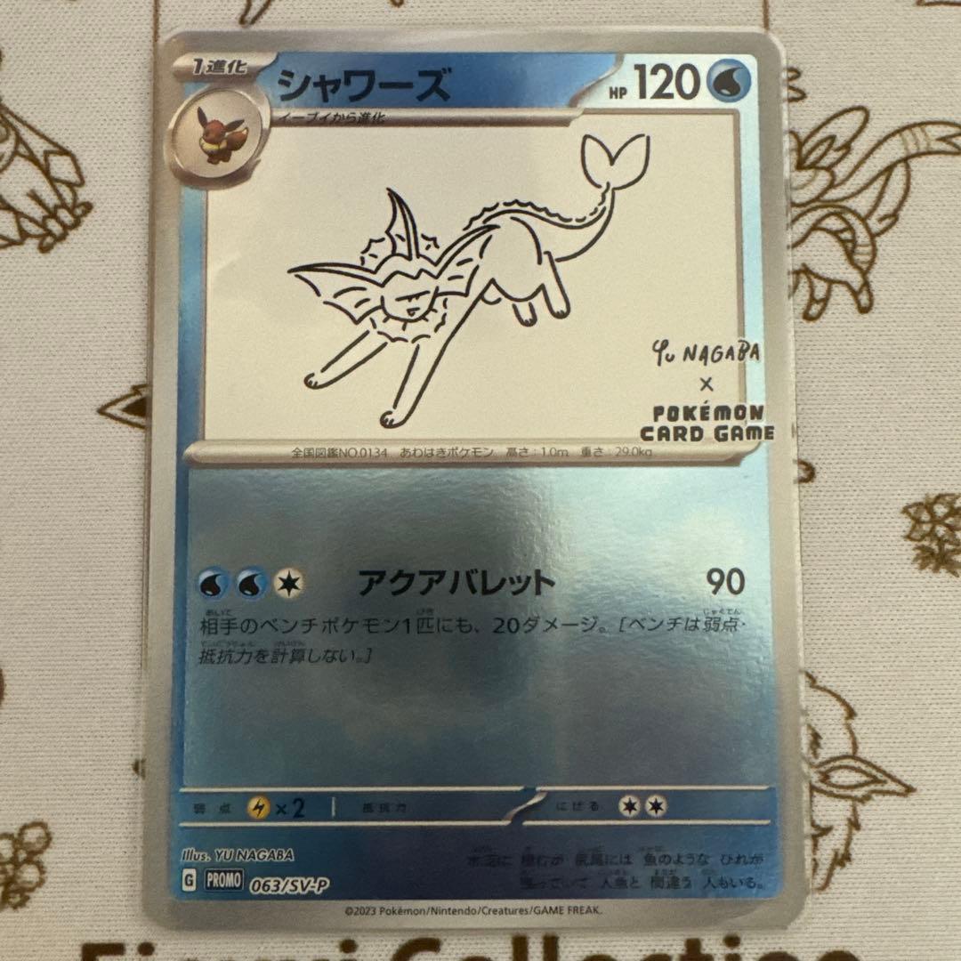 ポケモンカード 長場雄 イーブイズ プロモカード 9種コンプリート セット