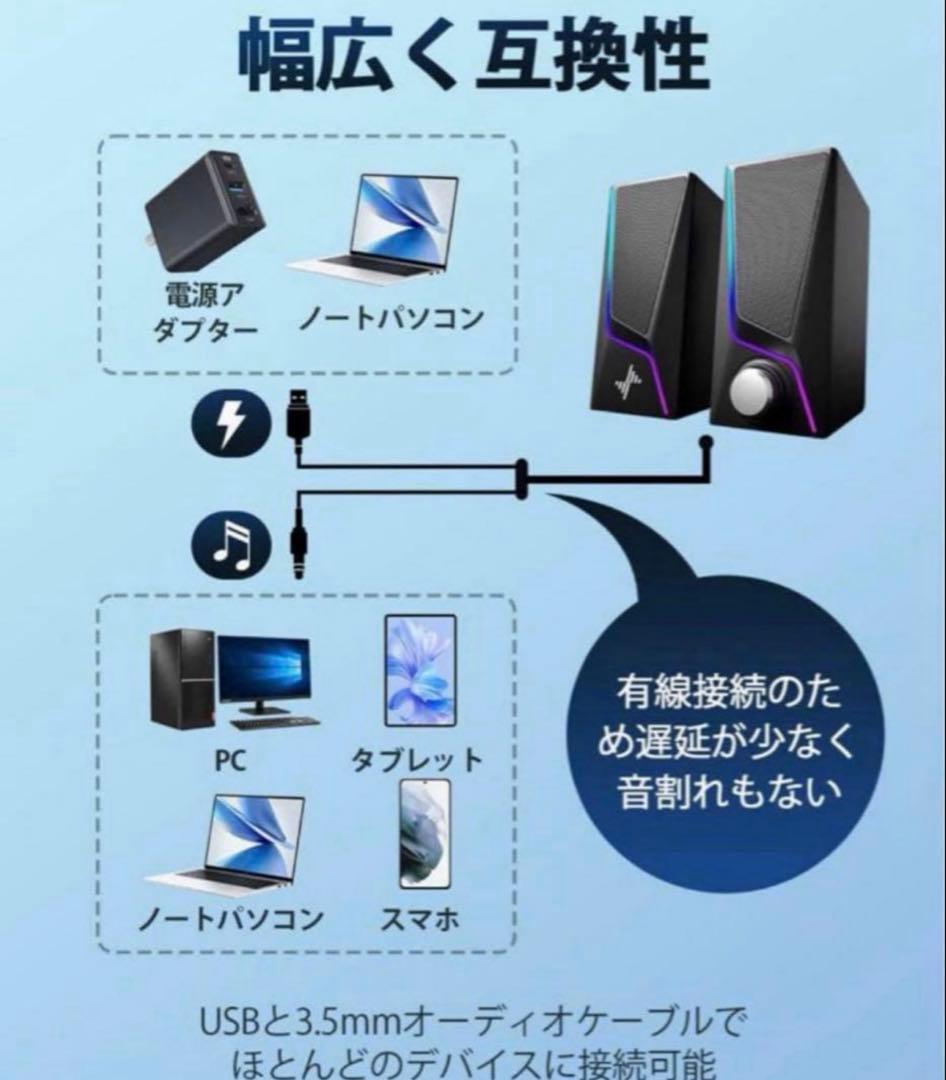 Nylavee PC ゲーミングスピーカー オーディオ スピーカー 黒 ブラック