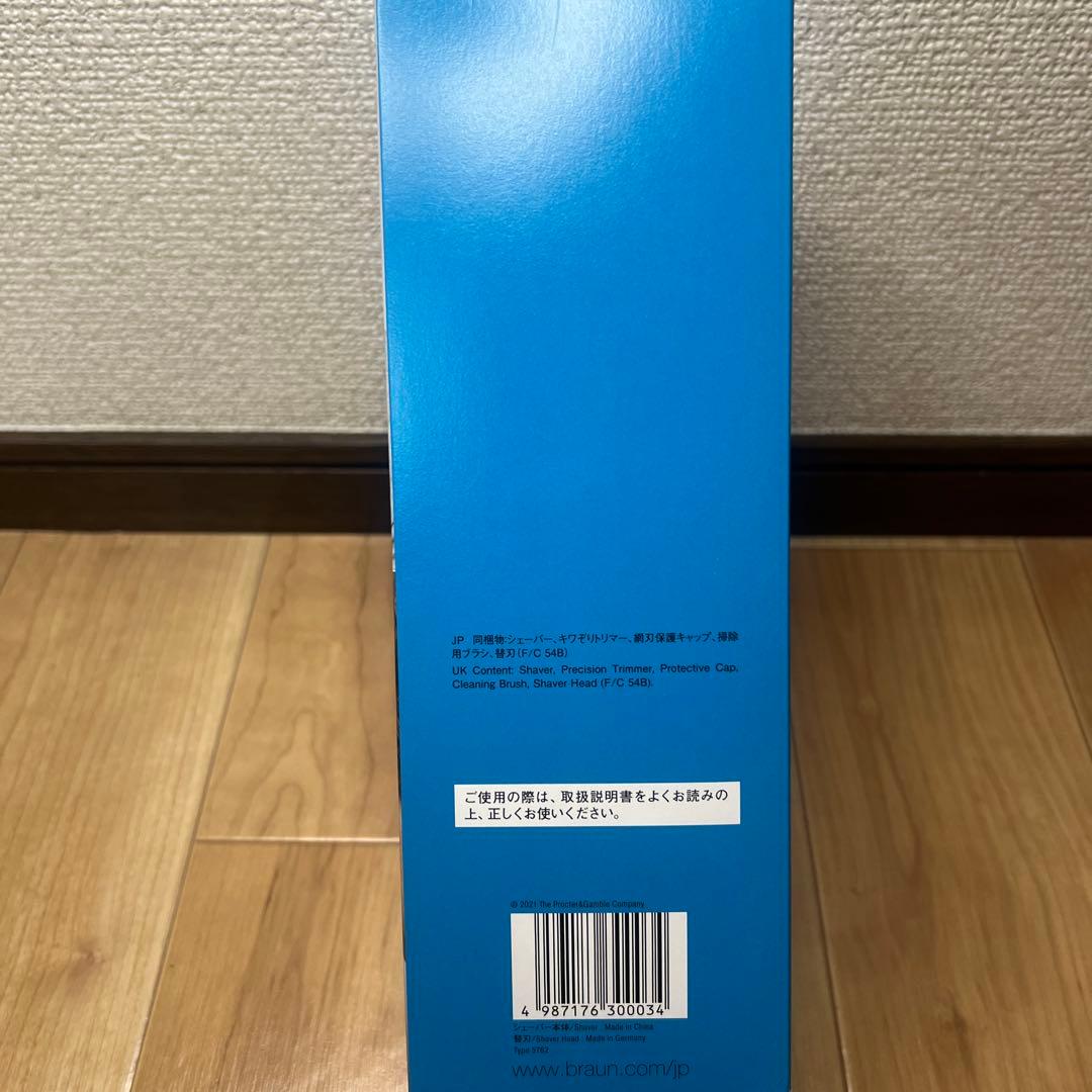 Braun Series 5 メンズ 電気シェーバー