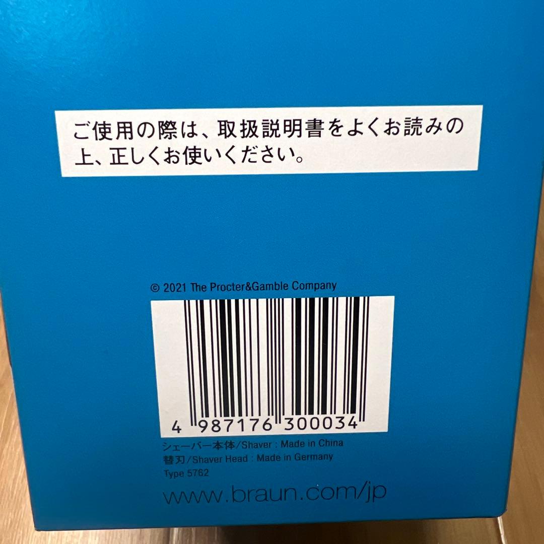 Braun Series 5 メンズ 電気シェーバー
