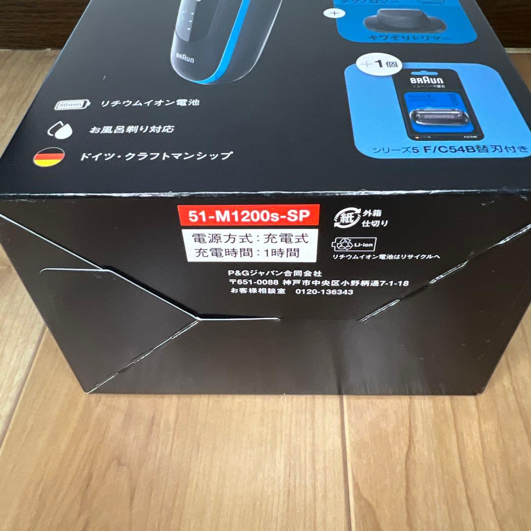 Braun Series 5 メンズ 電気シェーバー