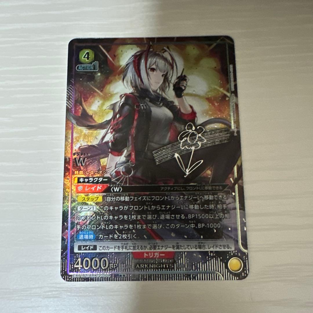 アークナイツ　ユニオンアリーナ　⭐︎2 星2 パラレル　W