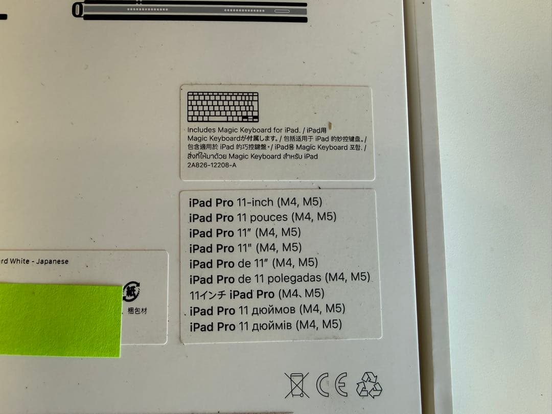 11iPad Pro（M5）用 Magic Keyboard ホワイトほぼ新品