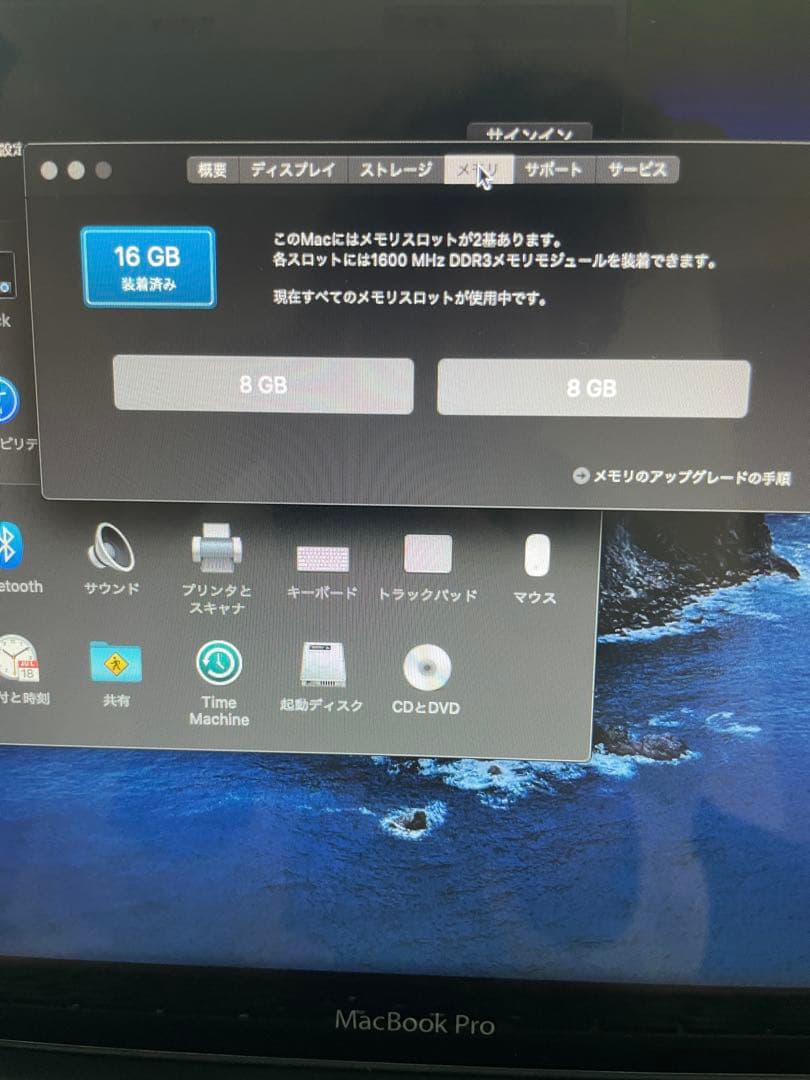 MacBook Pro 13-inch (Mid 2012) 本体