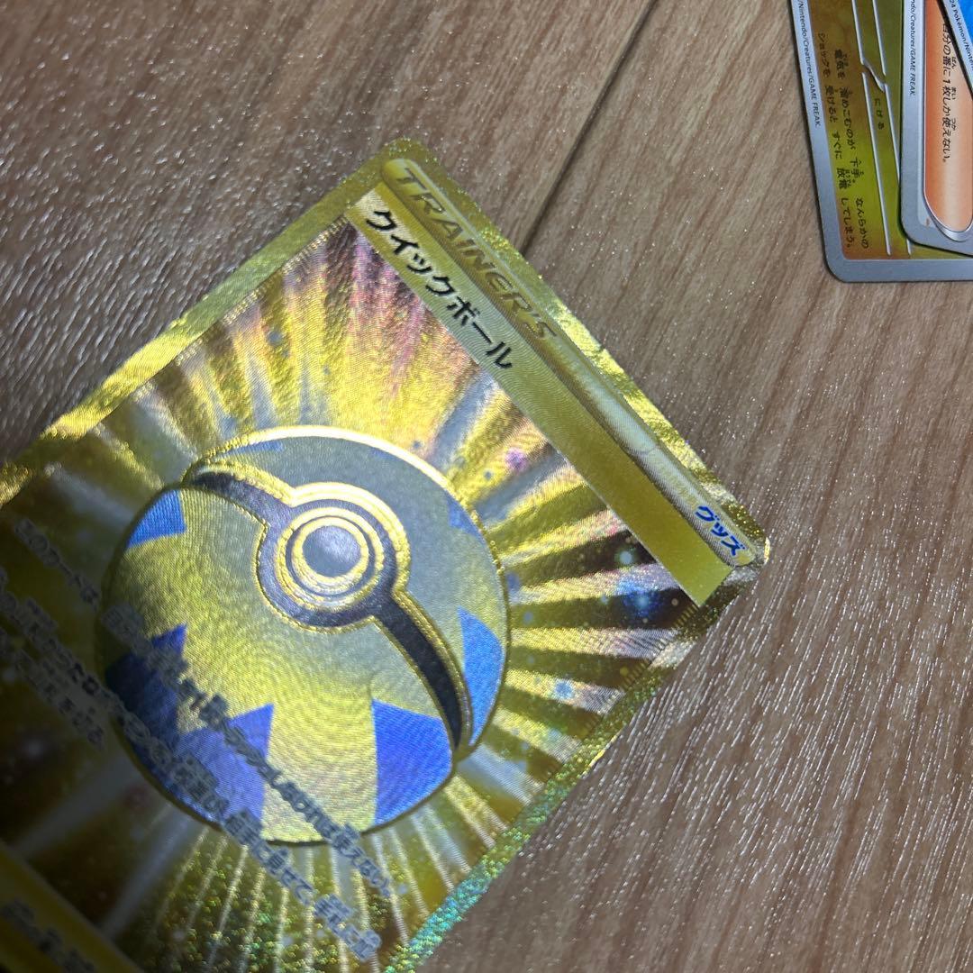 クイックボール　ur