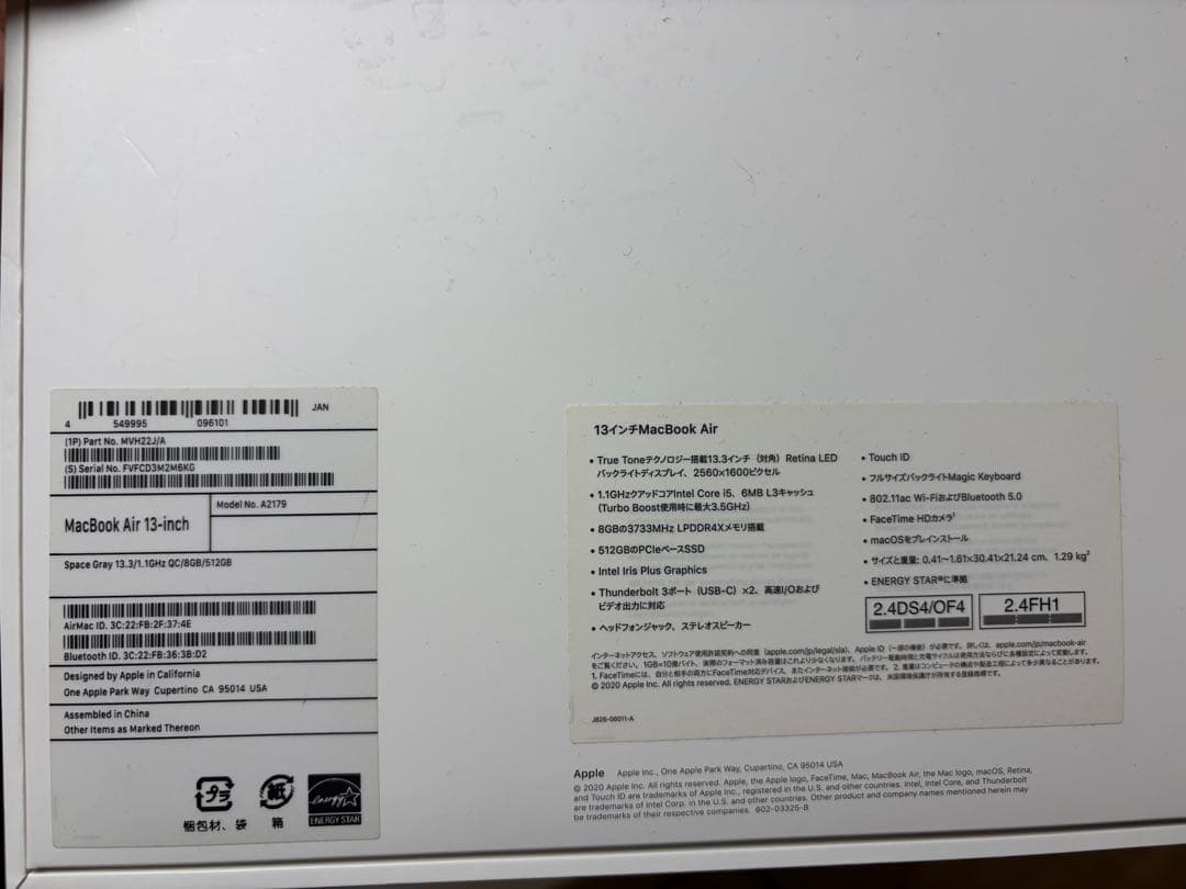 【極美品】 MacBook Air 2020 8GB 512GB