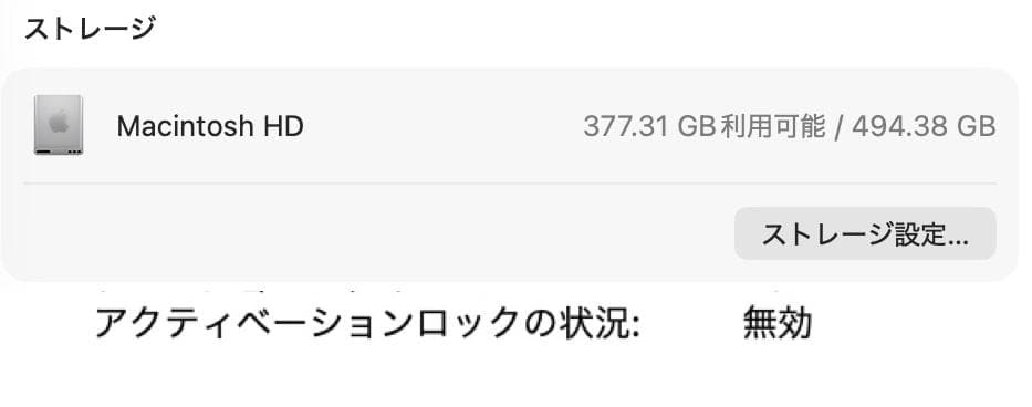 あかさあたま 新品同様 MacBook Air 2020 CPU M1