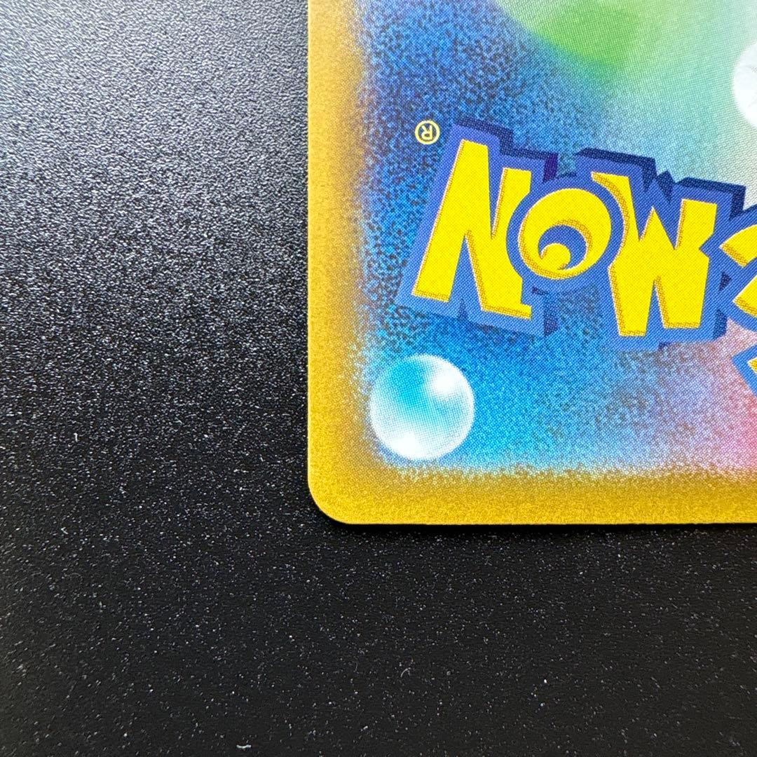 サポート　リーリエの決心　SAR 091/063