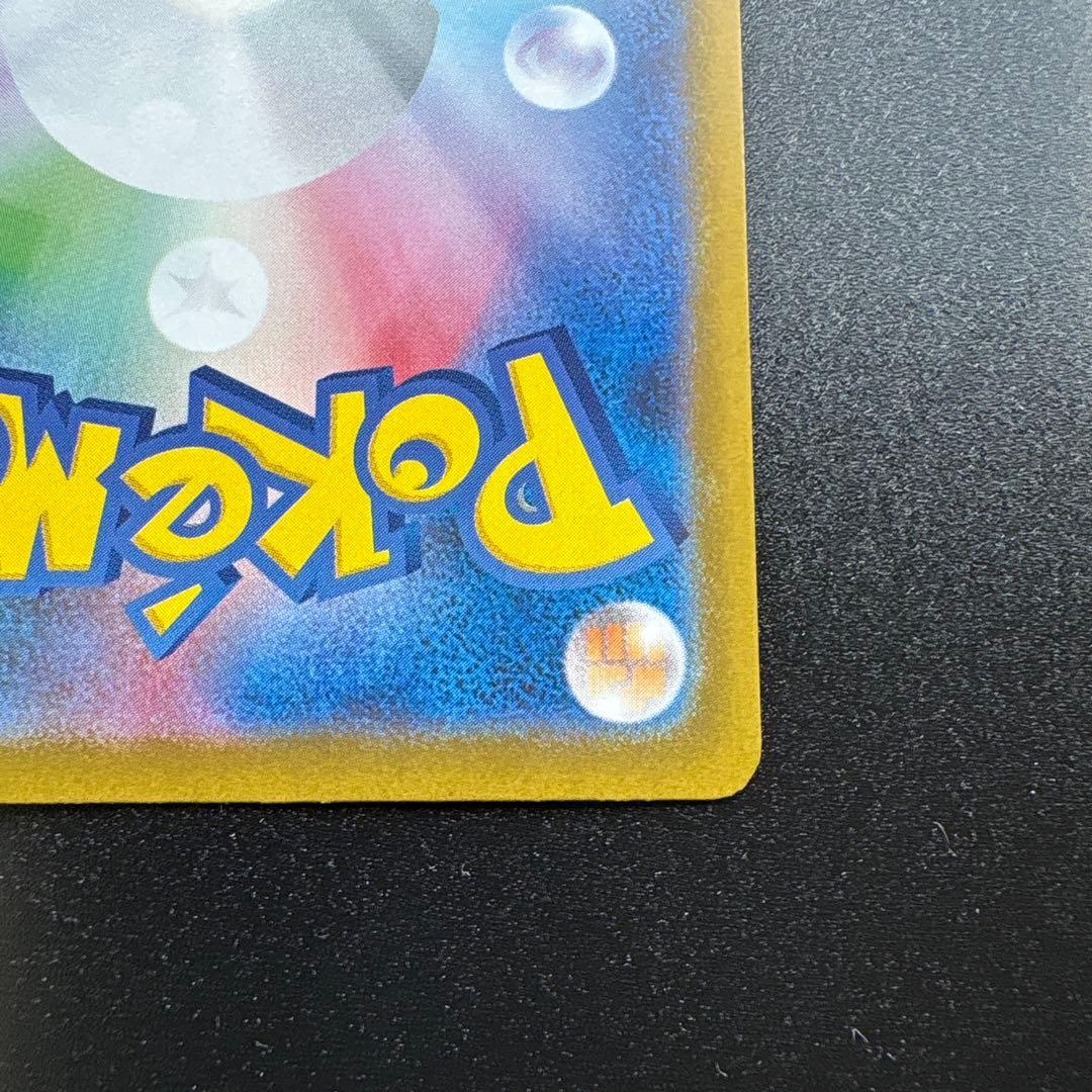 サポート　リーリエの決心　SAR 091/063