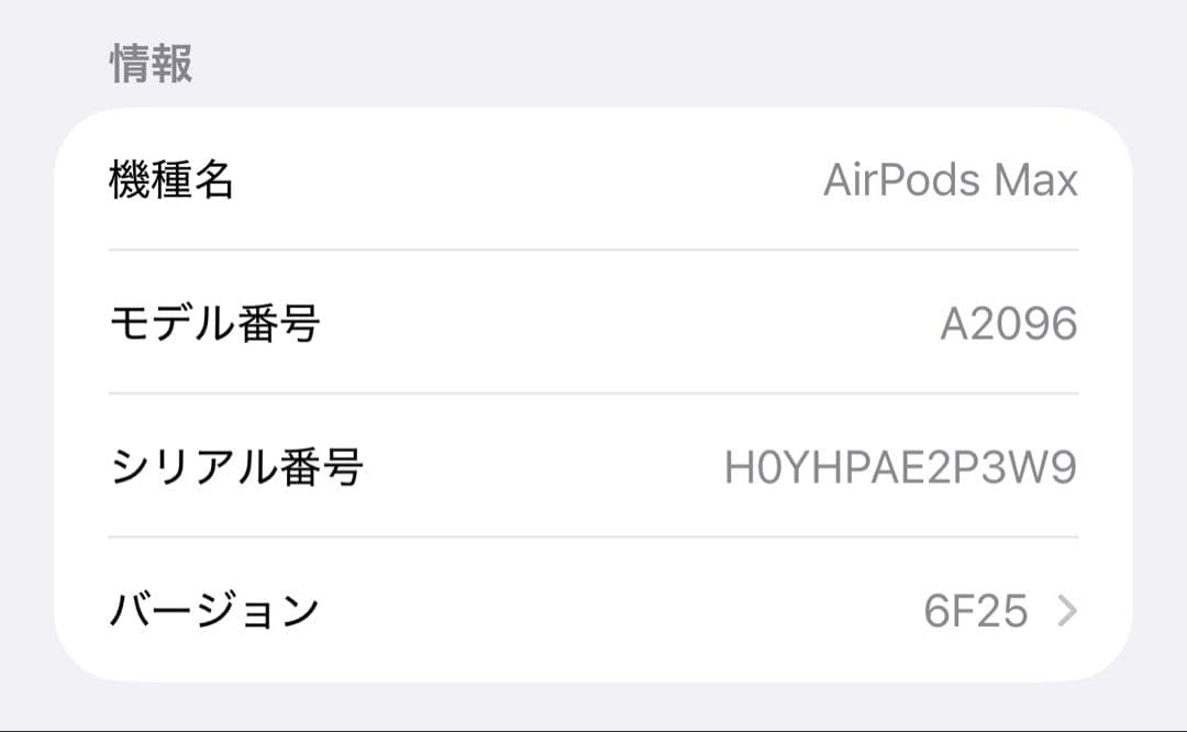 Apple AirPods Max 第1世代　スペースグレー