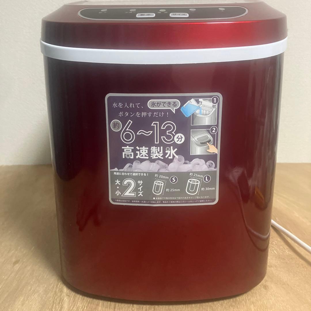 VERSOS ベルソス 高速製氷機 VS-ICE02 レッド 家庭用
