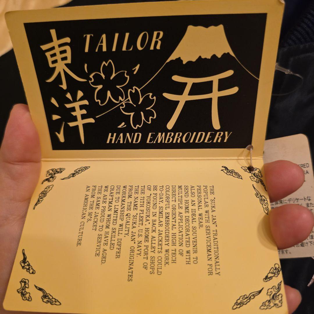 新品未使用品、テーラー東洋スカジャン サーフィン ハワイ モチーフ