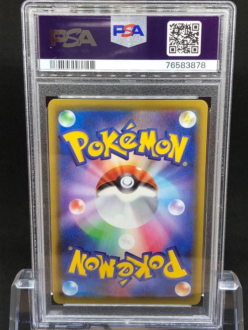 カミツレのきらめき sr PSA10