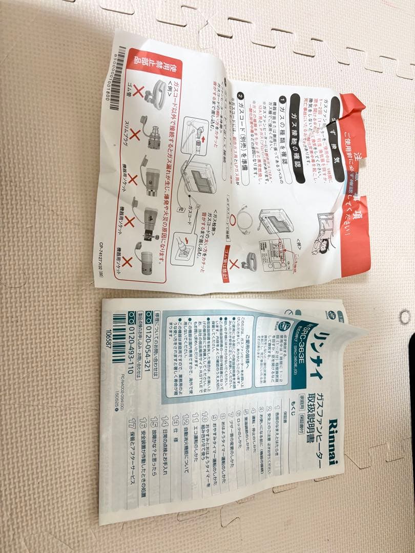 良品Rinnai SRC-363E ガスファンヒーター LPガス用 ガスコード付